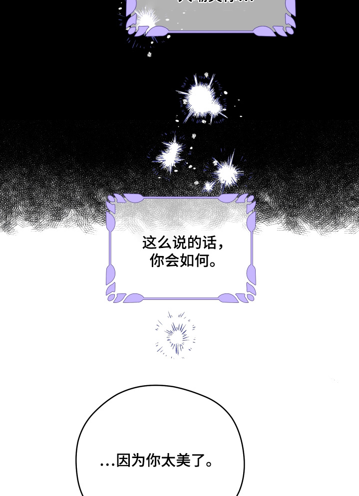 神离之日后 第18话 第15页