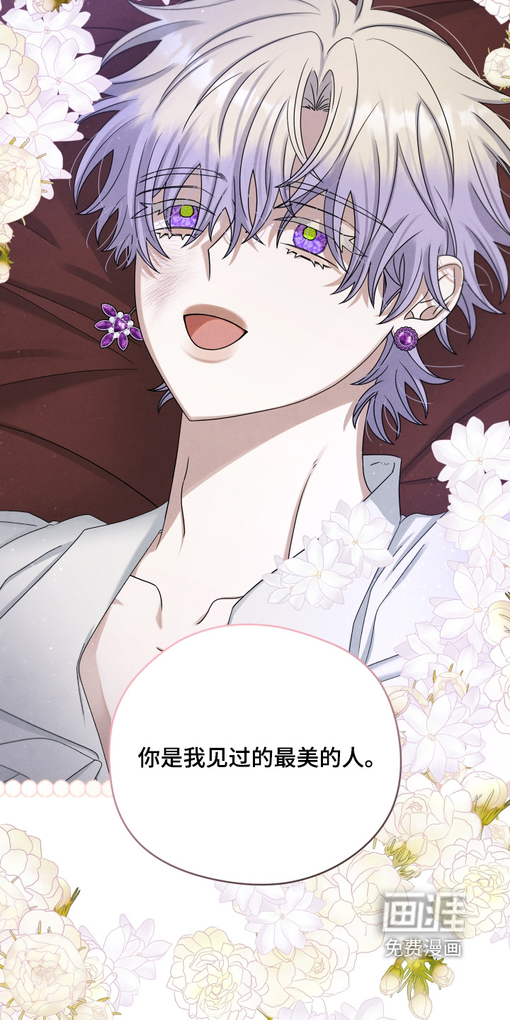 神离之日后 第18话 第17页