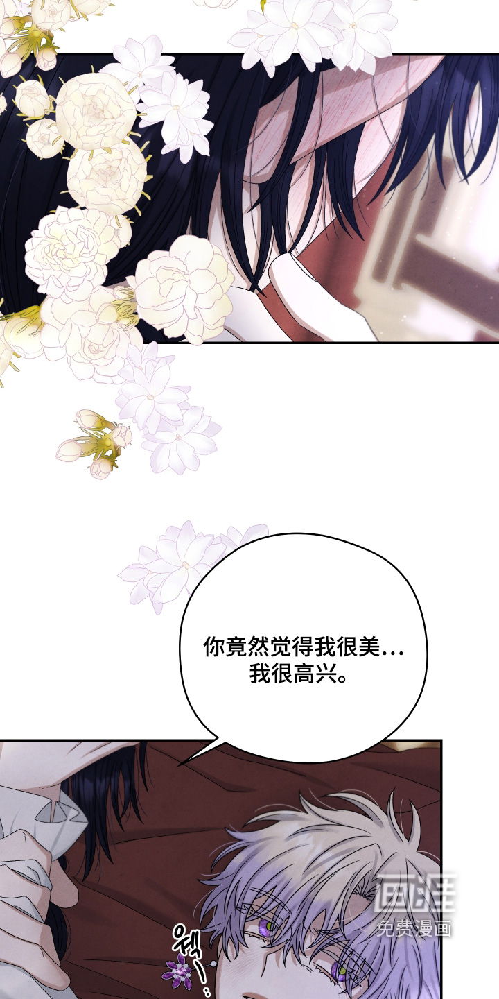 神离之日后 第18话 第18页