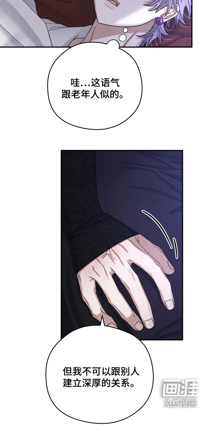 神离之日后 第18话 第19页