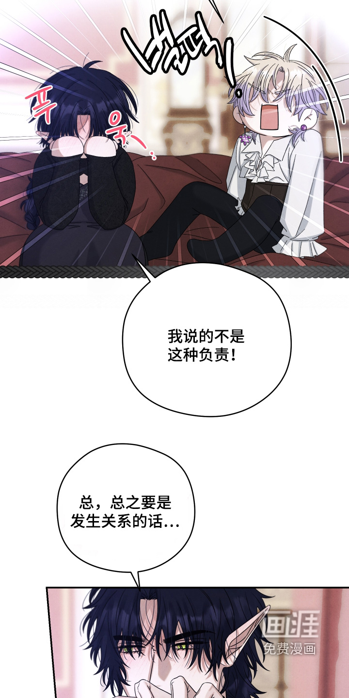 神离之日后第18话图