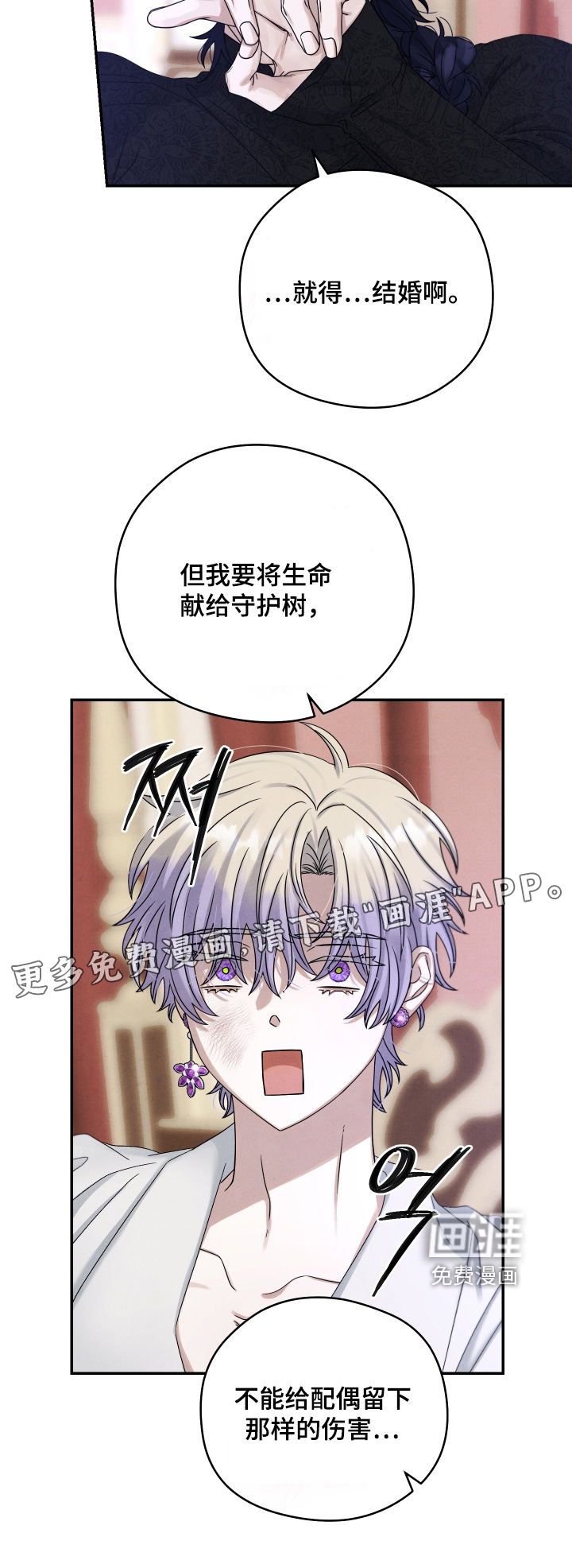 神离之日后第18话图