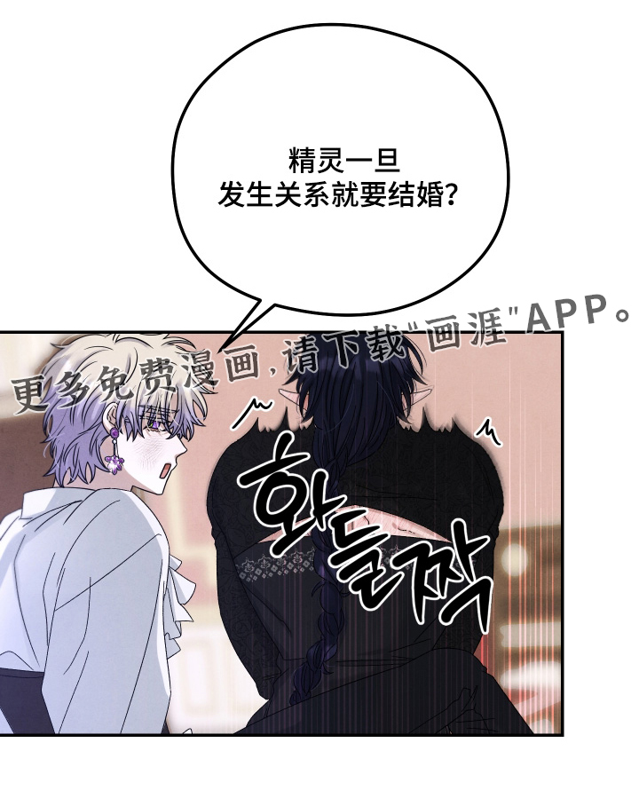 神离之日后 第19话 第0页