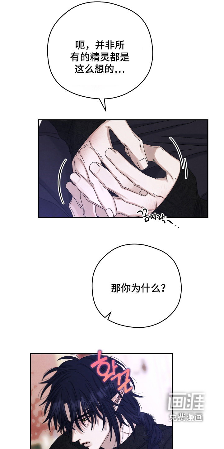 神离之日后 第19话 第1页