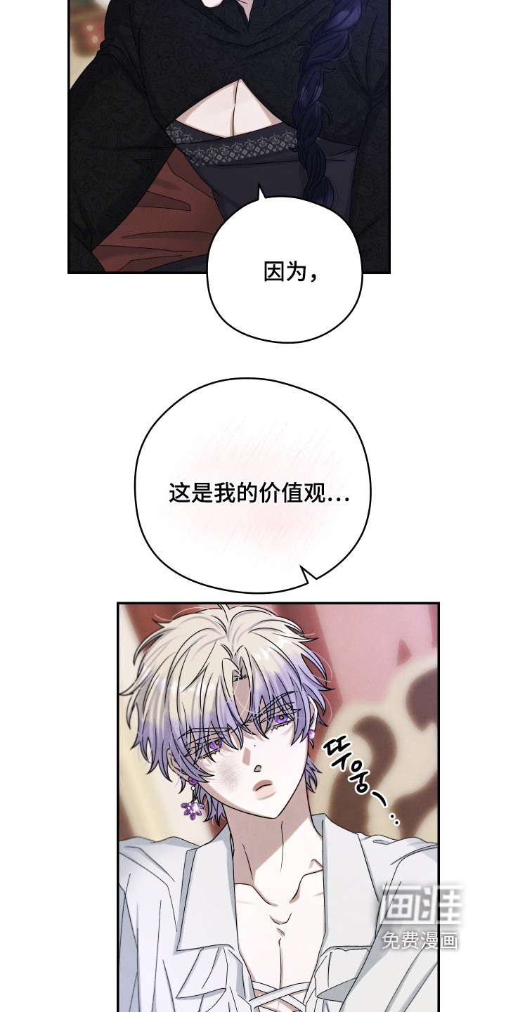 神离之日后 第19话 第2页