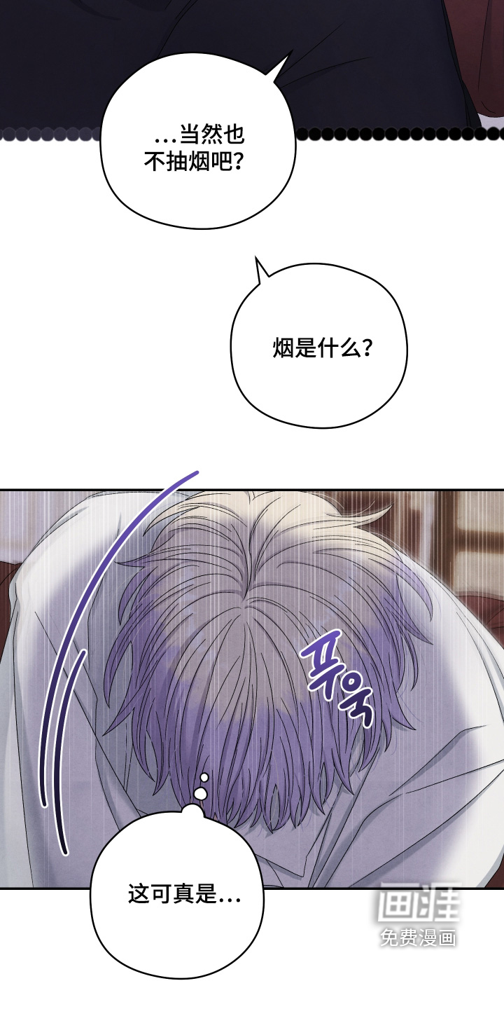 神离之日后 第19话 第6页