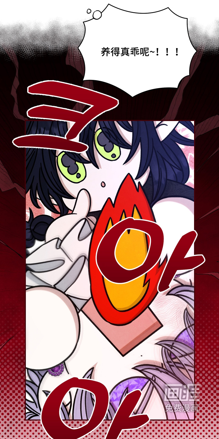 神离之日后 第19话 第7页