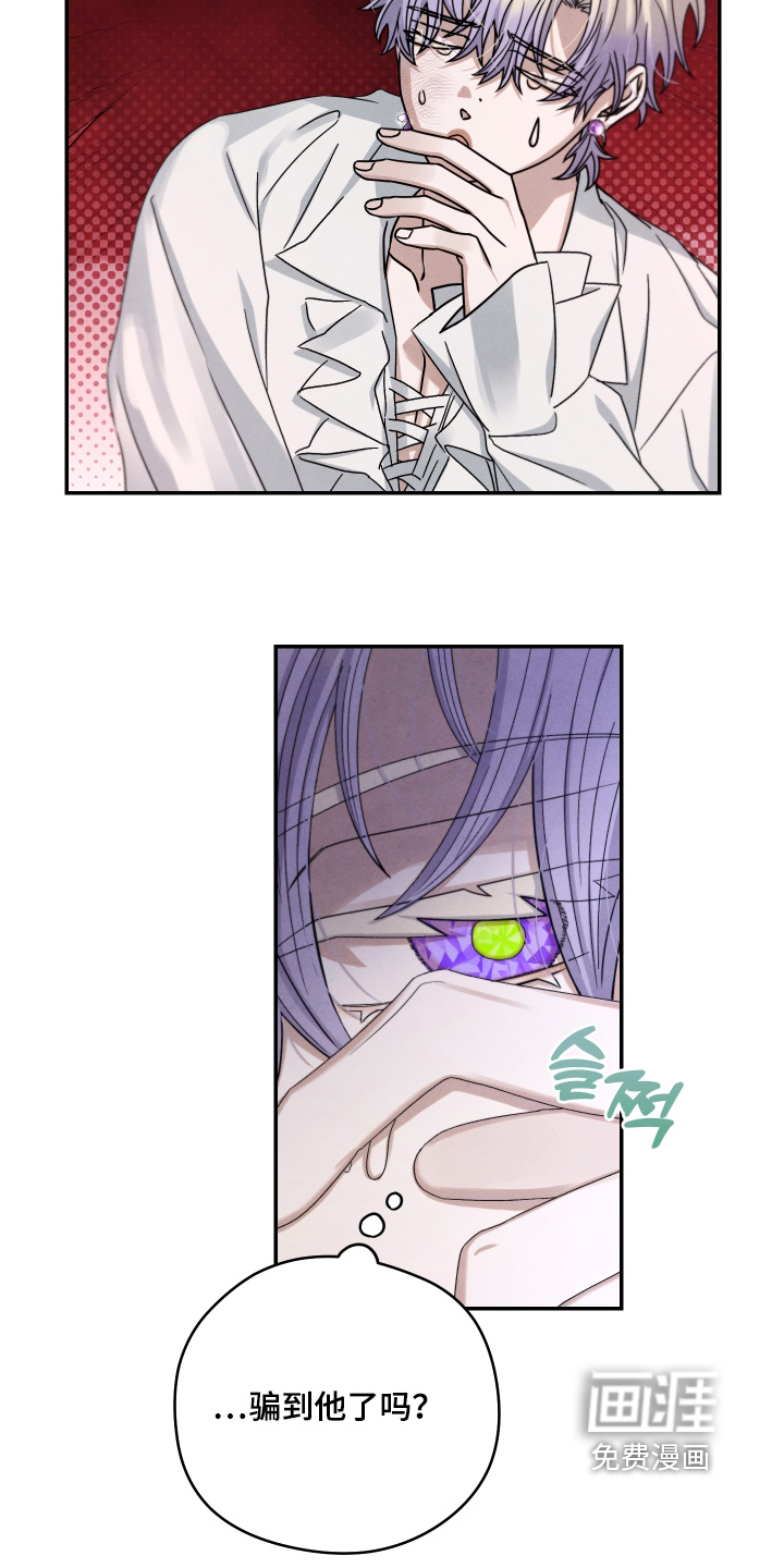 神离之日后 第19话 第15页