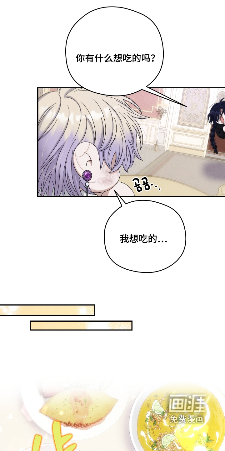 神离之日后 第19话 第18页