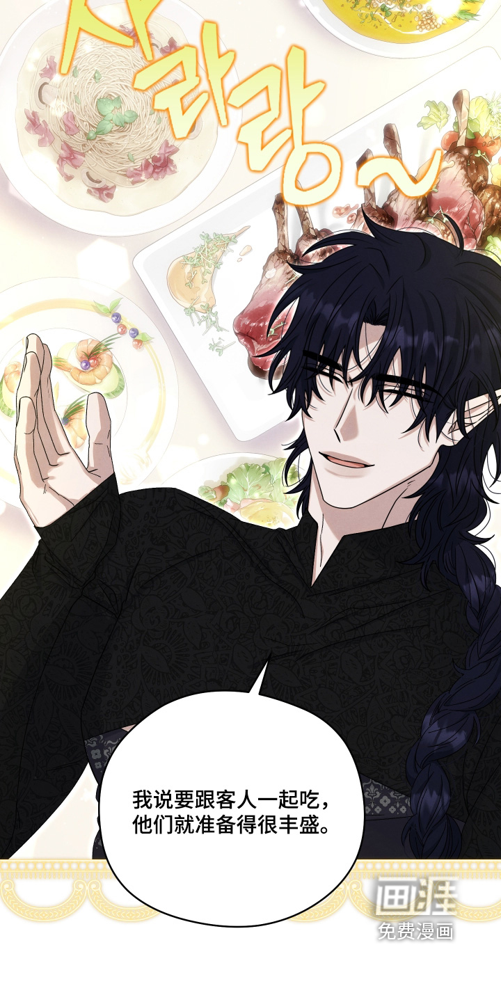 神离之日后 第19话 第19页