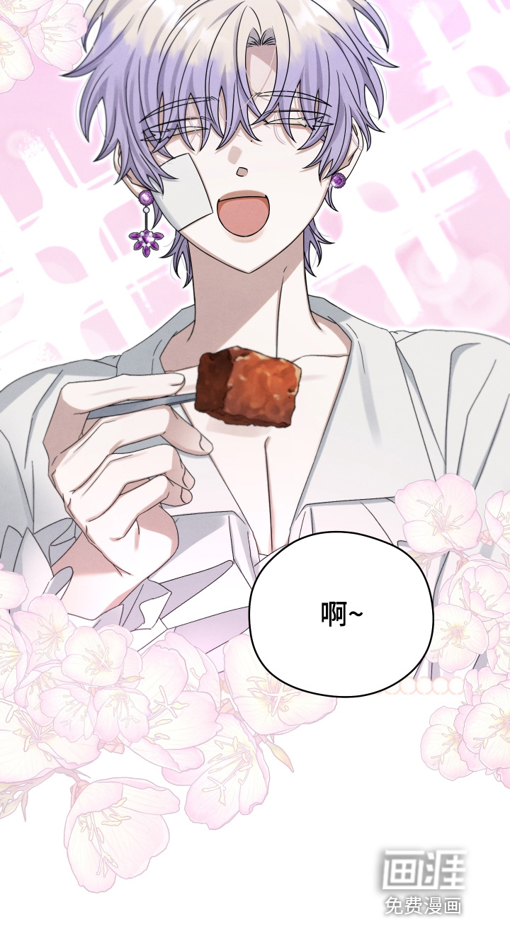 神离之日后 第19话 第22页