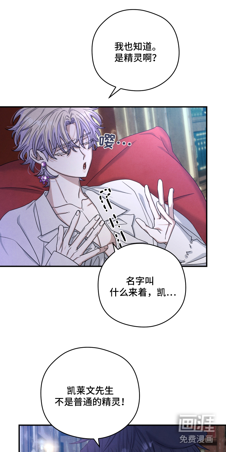 神离之日后 第2话 第0页