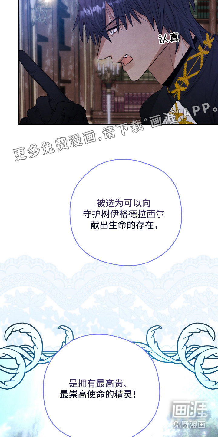 神离之日后 第2话 第1页