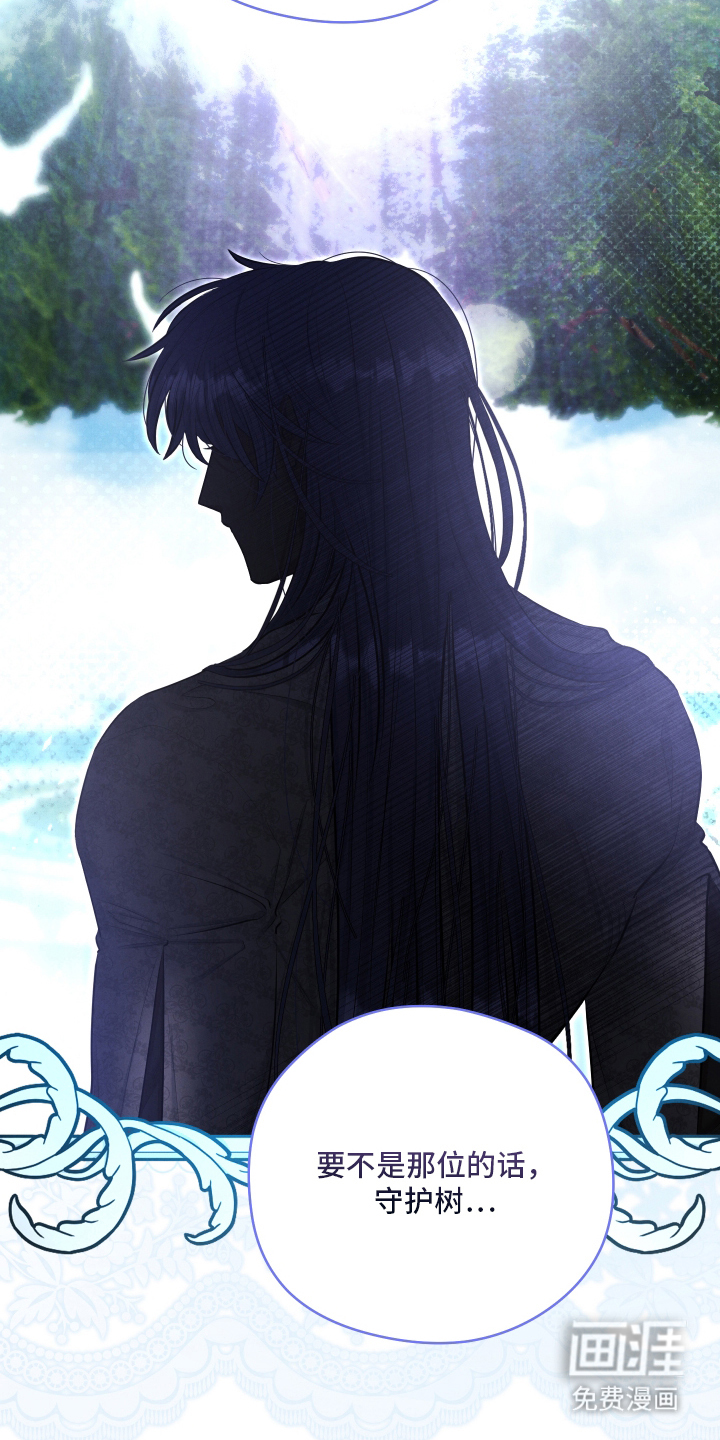 神离之日后 第2话 第2页