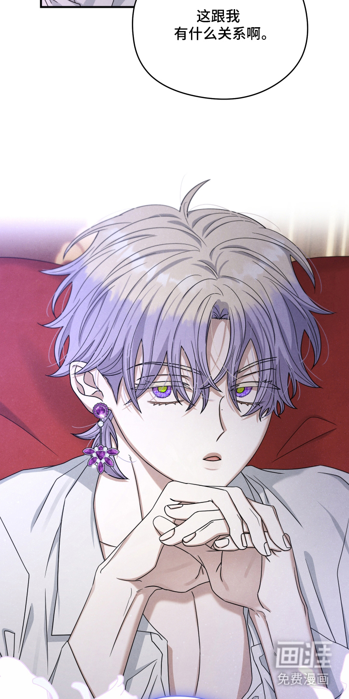 神离之日后 第2话 第4页