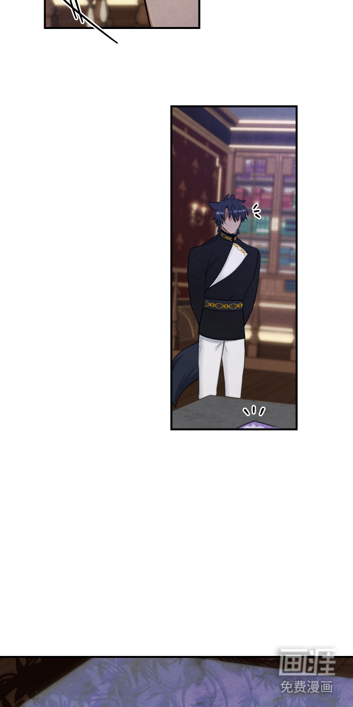 神离之日后 第2话 第6页