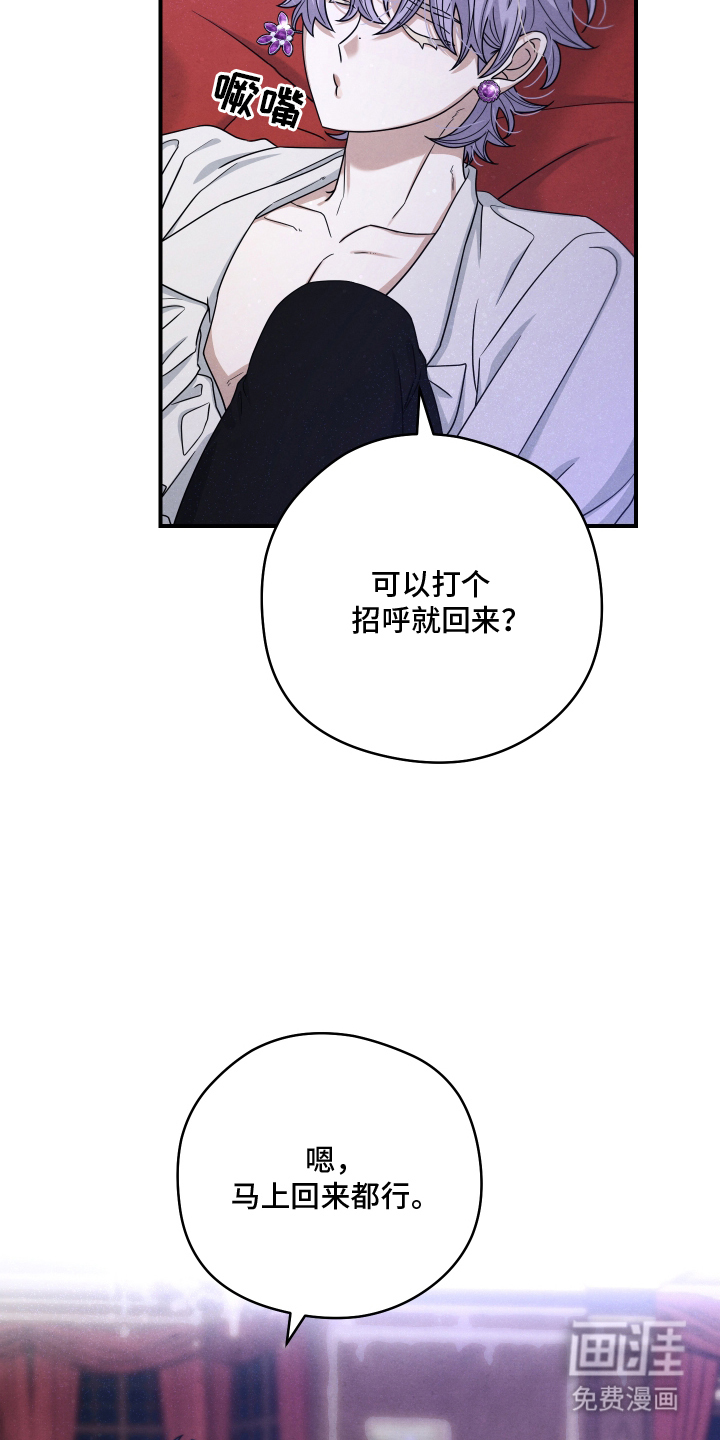 神离之日后 第2话 第9页