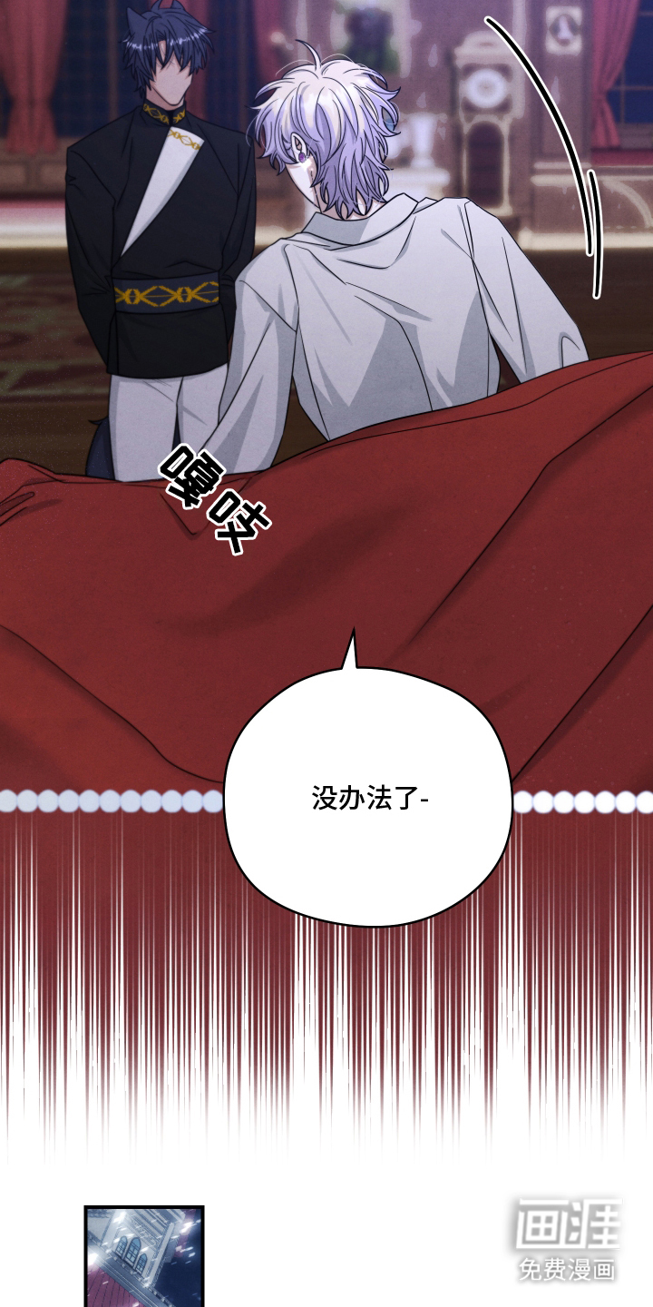 神离之日后 第2话 第10页