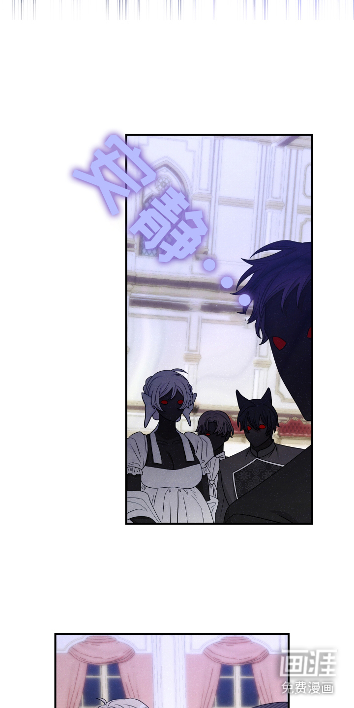 神离之日后 第2话 第13页