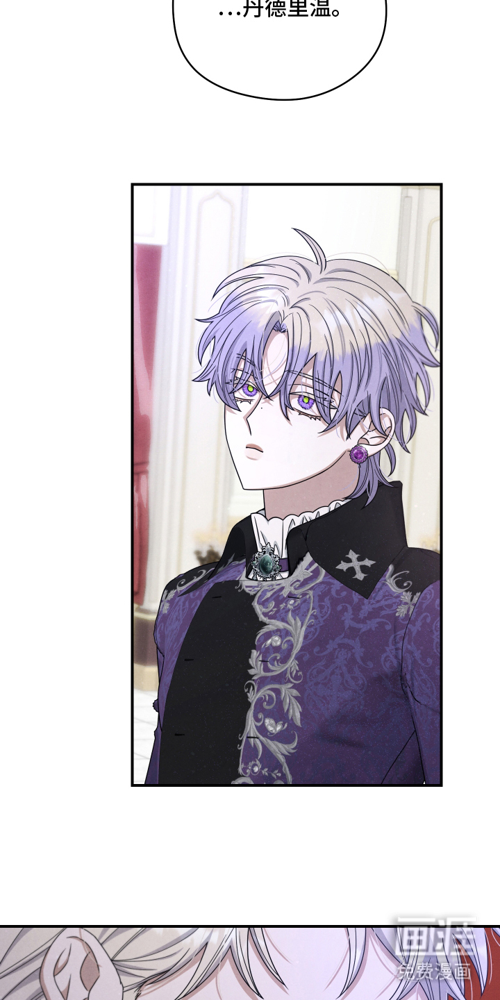 神离之日后 第2话 第17页