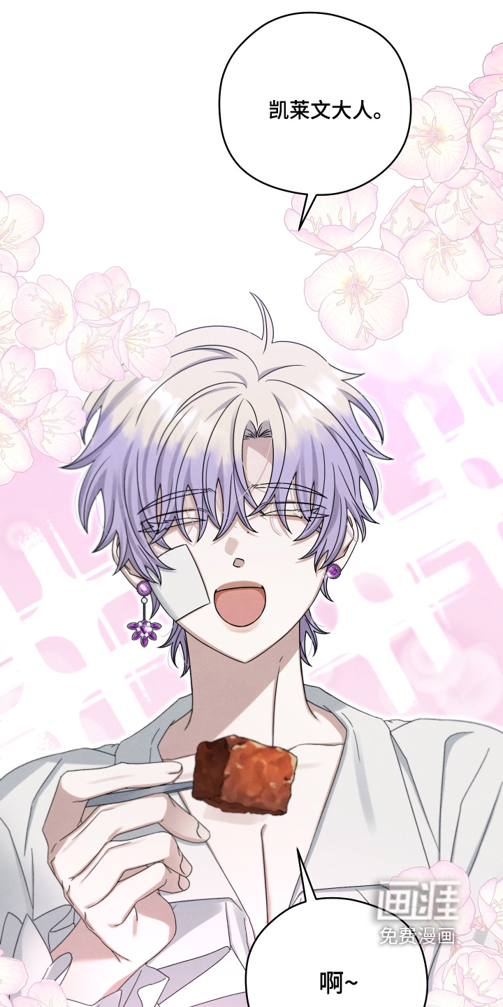 神离之日后 第20话 第0页