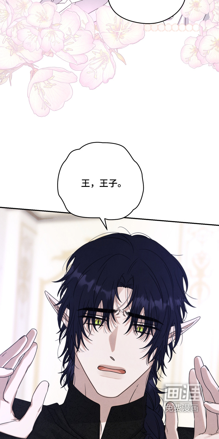 神离之日后 第20话 第1页