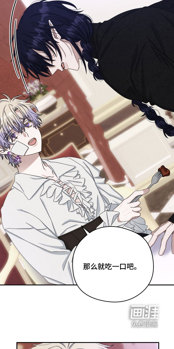 神离之日后 第20话 第5页