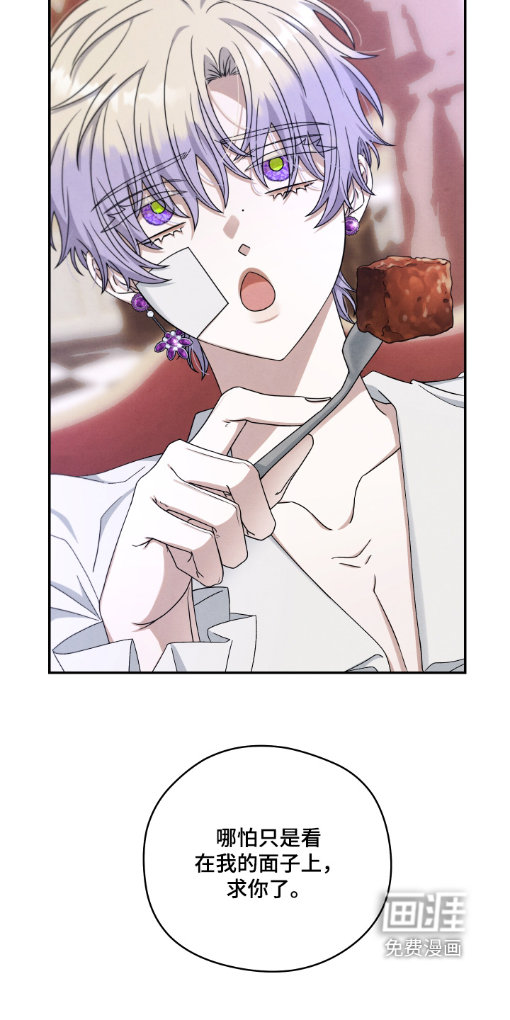 神离之日后 第20话 第6页