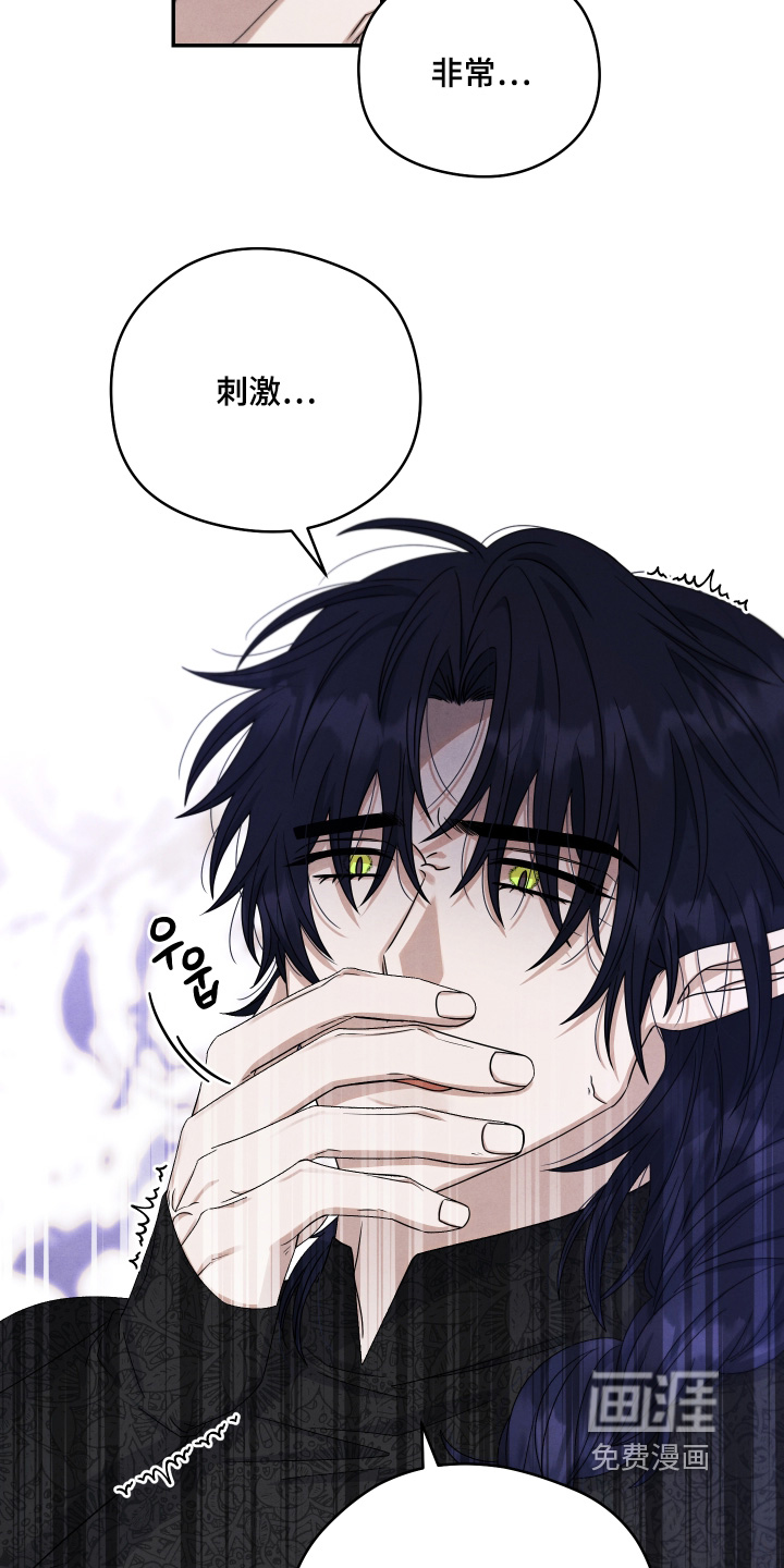 神离之日后 第20话 第9页