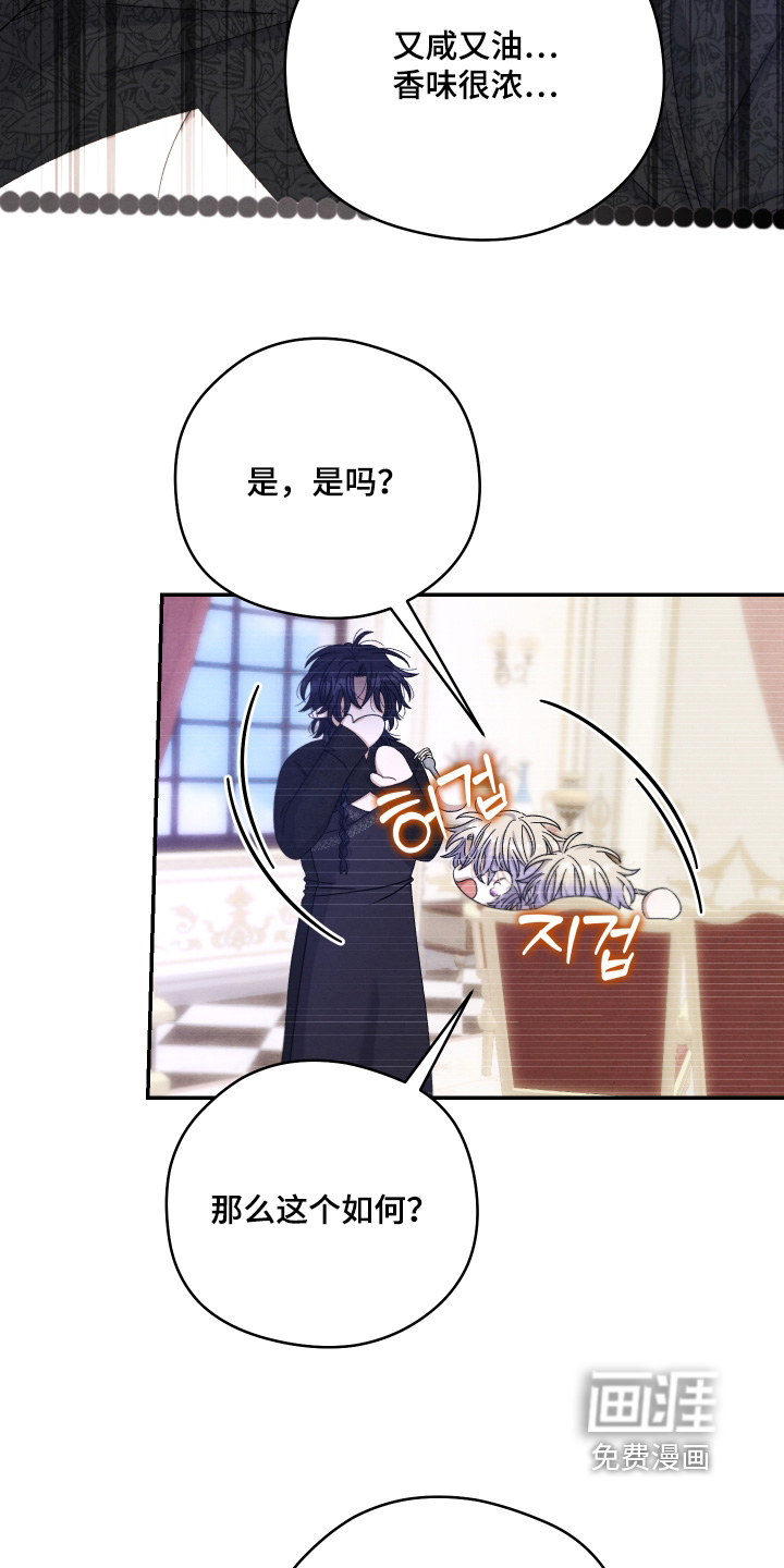 神离之日后 第20话 第10页