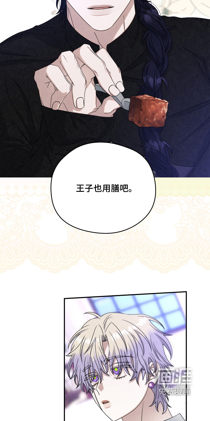 神离之日后第20话图