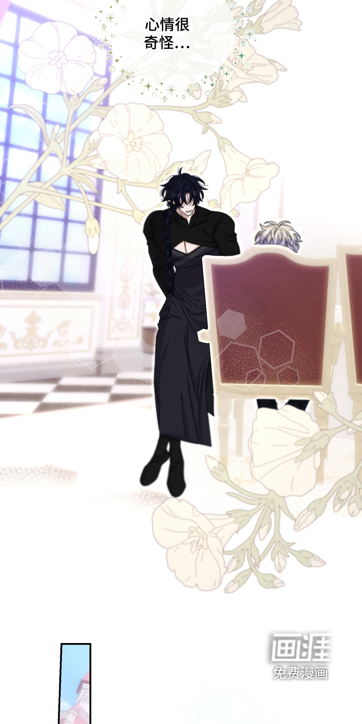 神离之日后 第20话 第18页