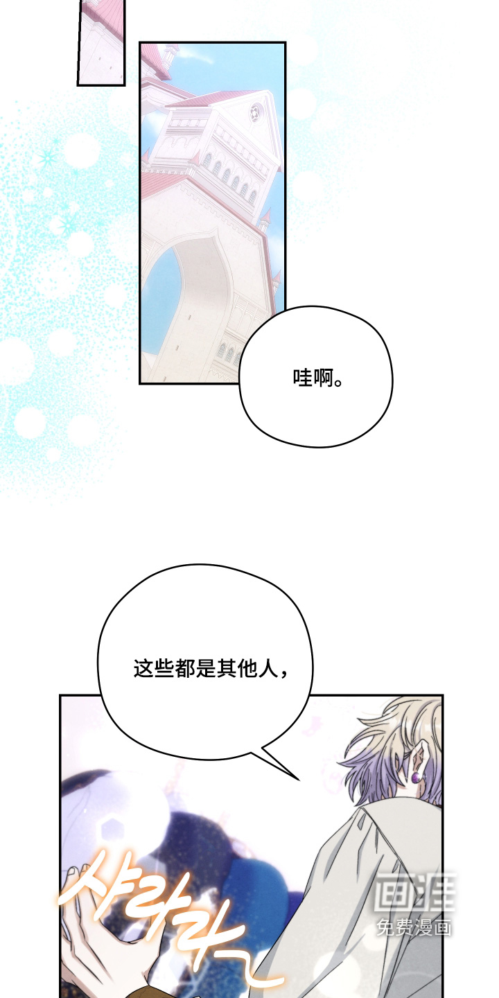 神离之日后 第20话 第19页