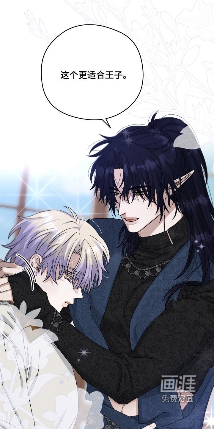 神离之日后 第21话 第1页