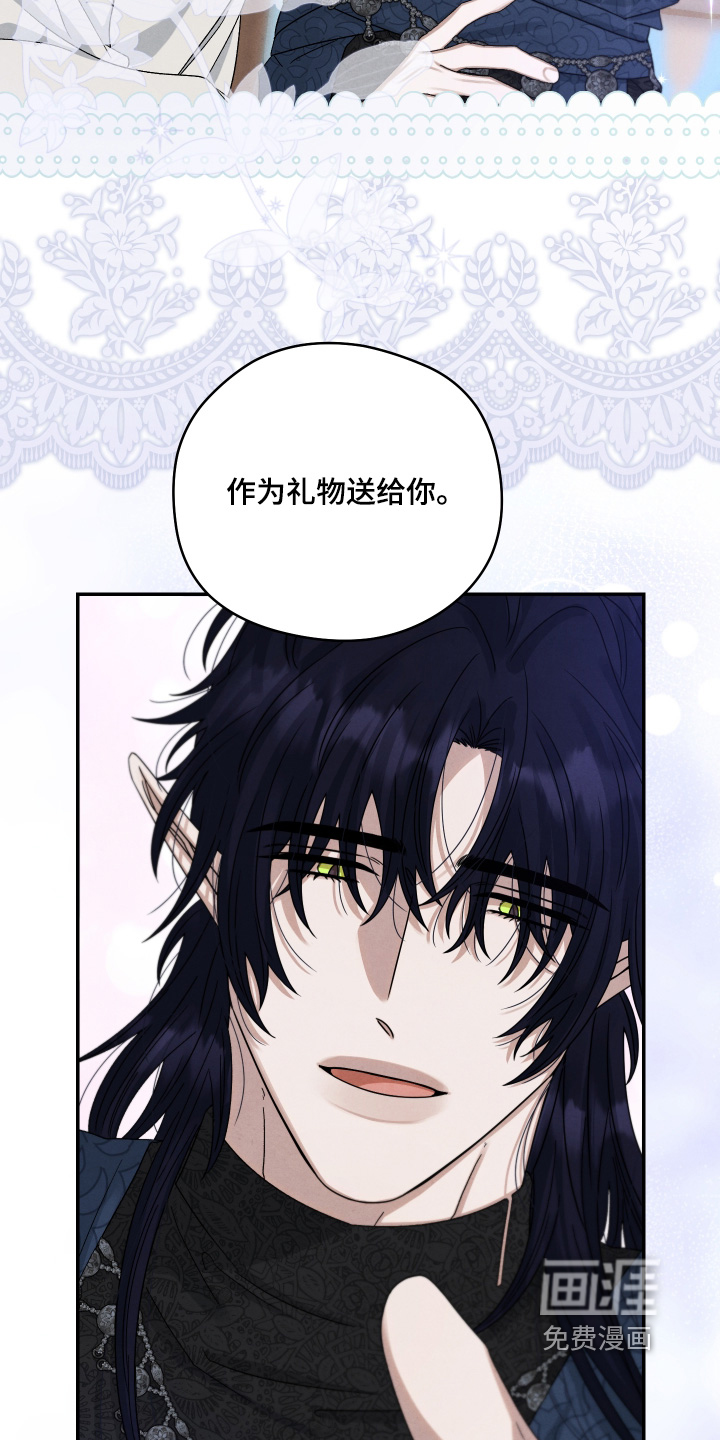 神离之日后 第21话 第2页