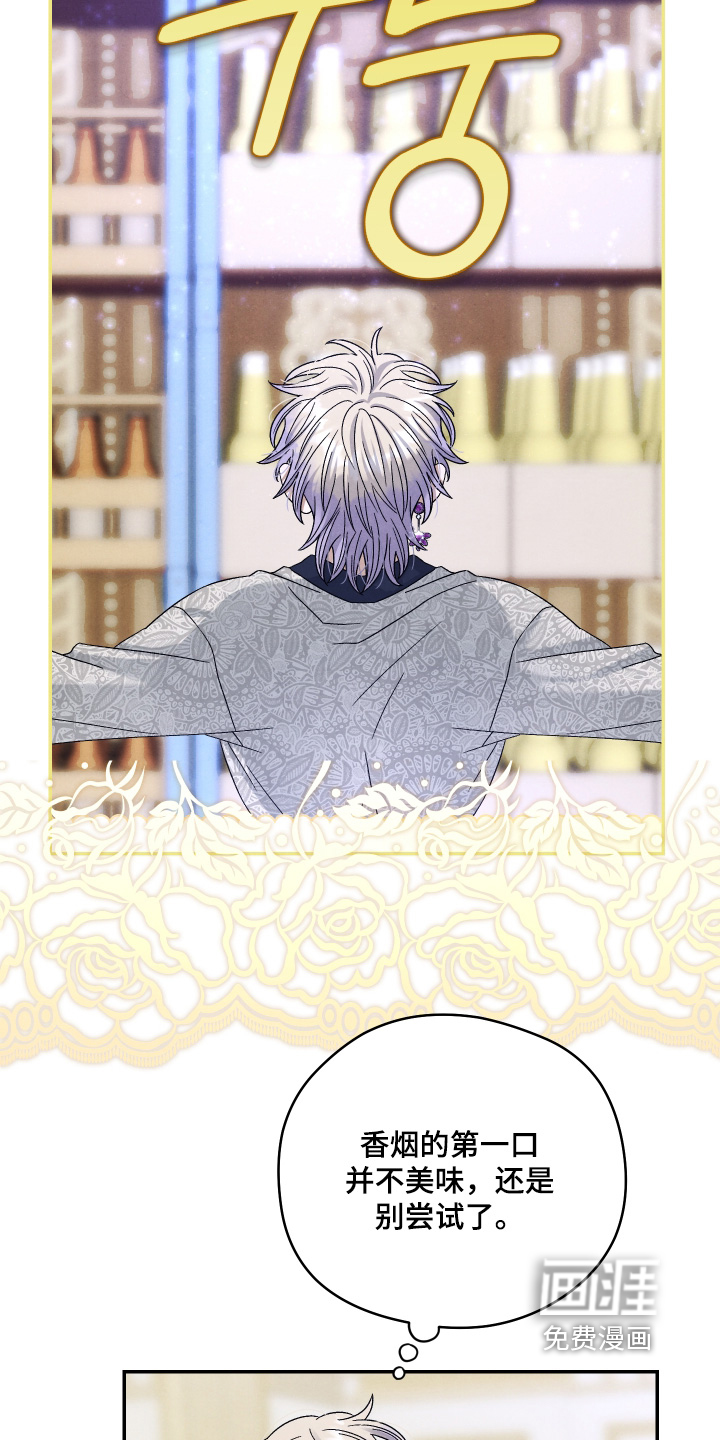 神离之日后 第21话 第6页