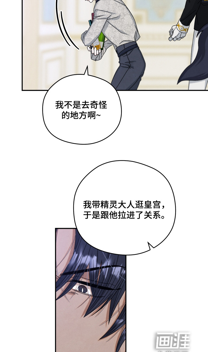 神离之日后 第21话 第12页