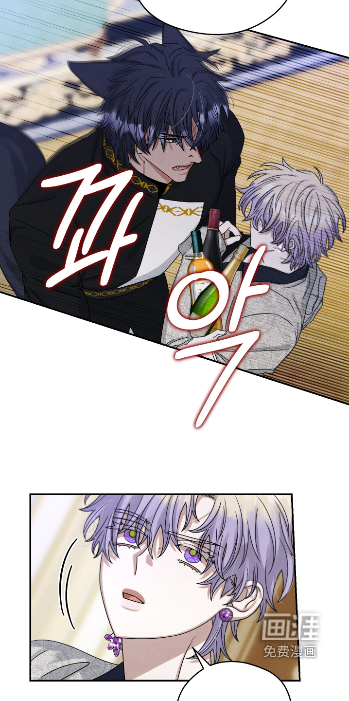 神离之日后 第21话 第14页