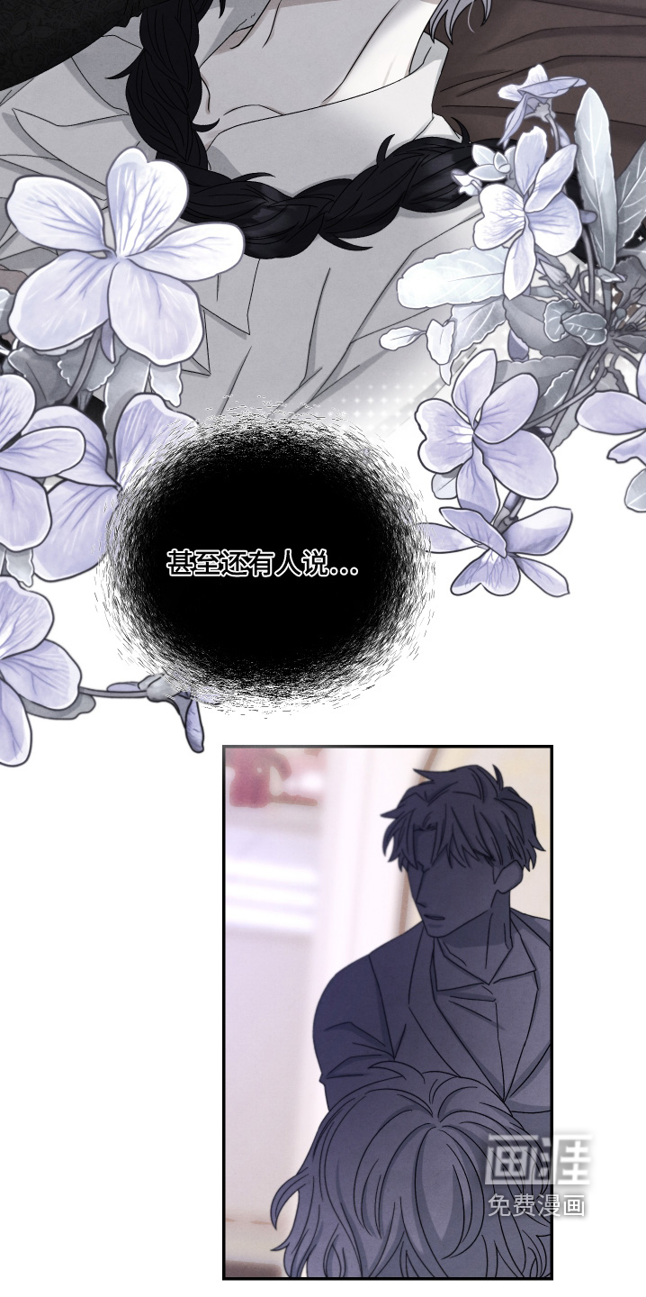 神离之日后 第21话 第17页