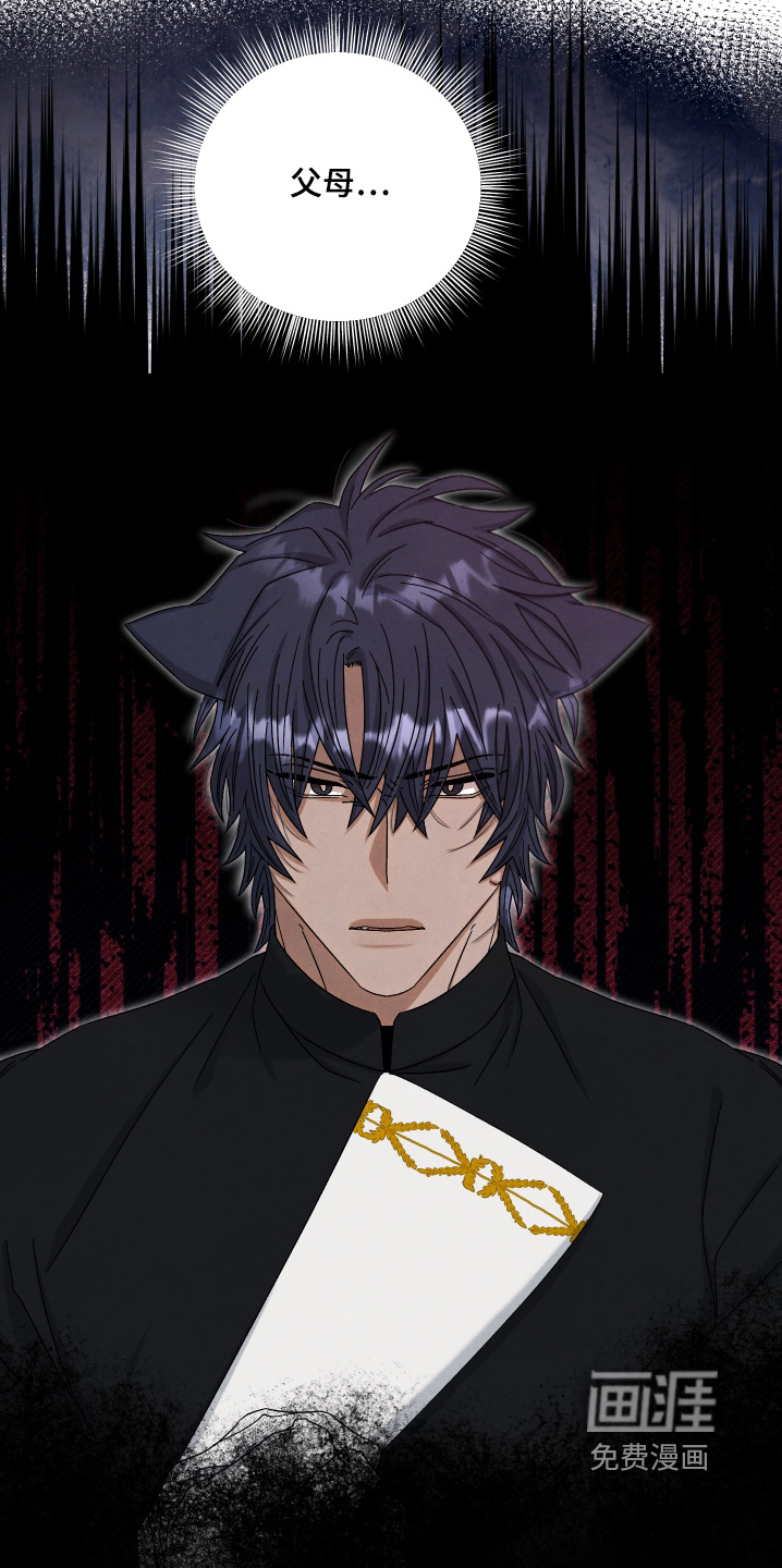 神离之日后 第21话 第23页