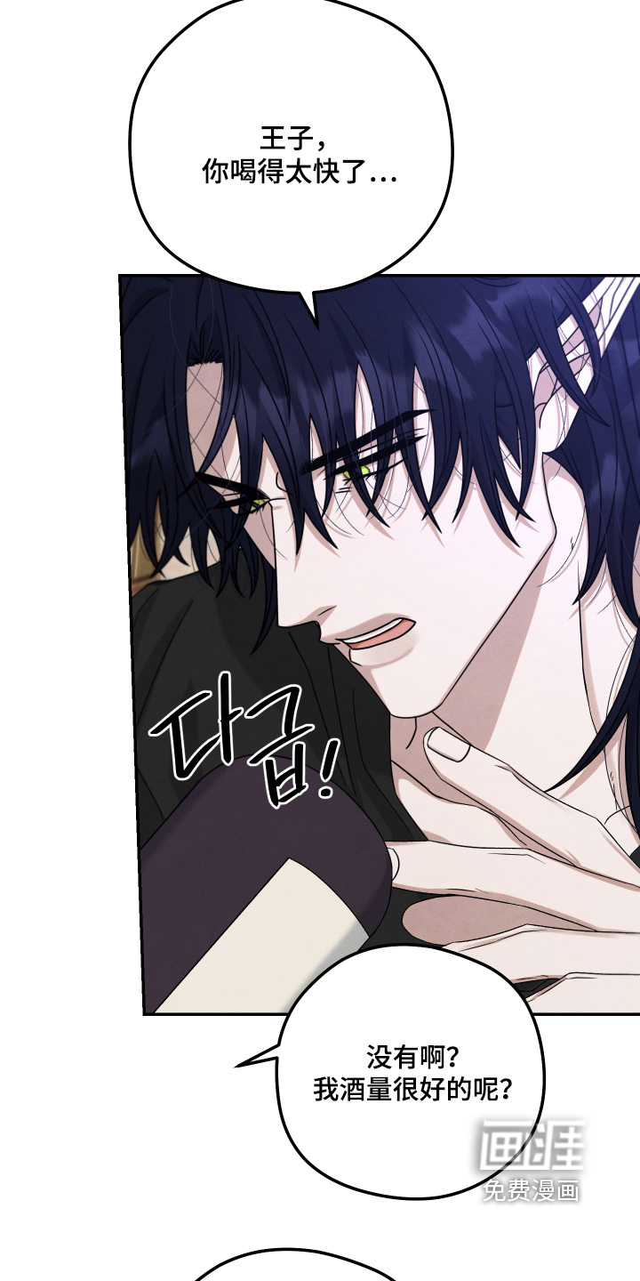 神离之日后 第22话 第2页