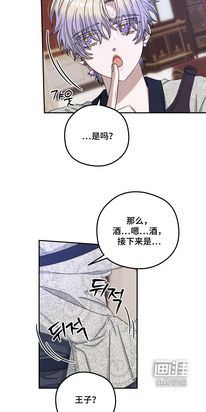 神离之日后 第22话 第4页