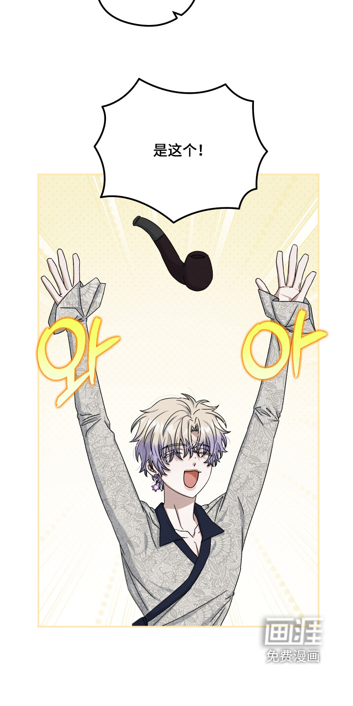 神离之日后 第22话 第5页