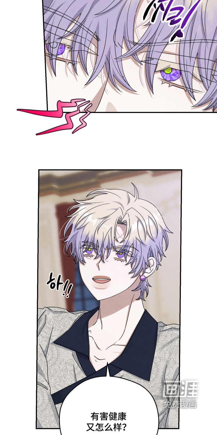 神离之日后 第22话 第9页