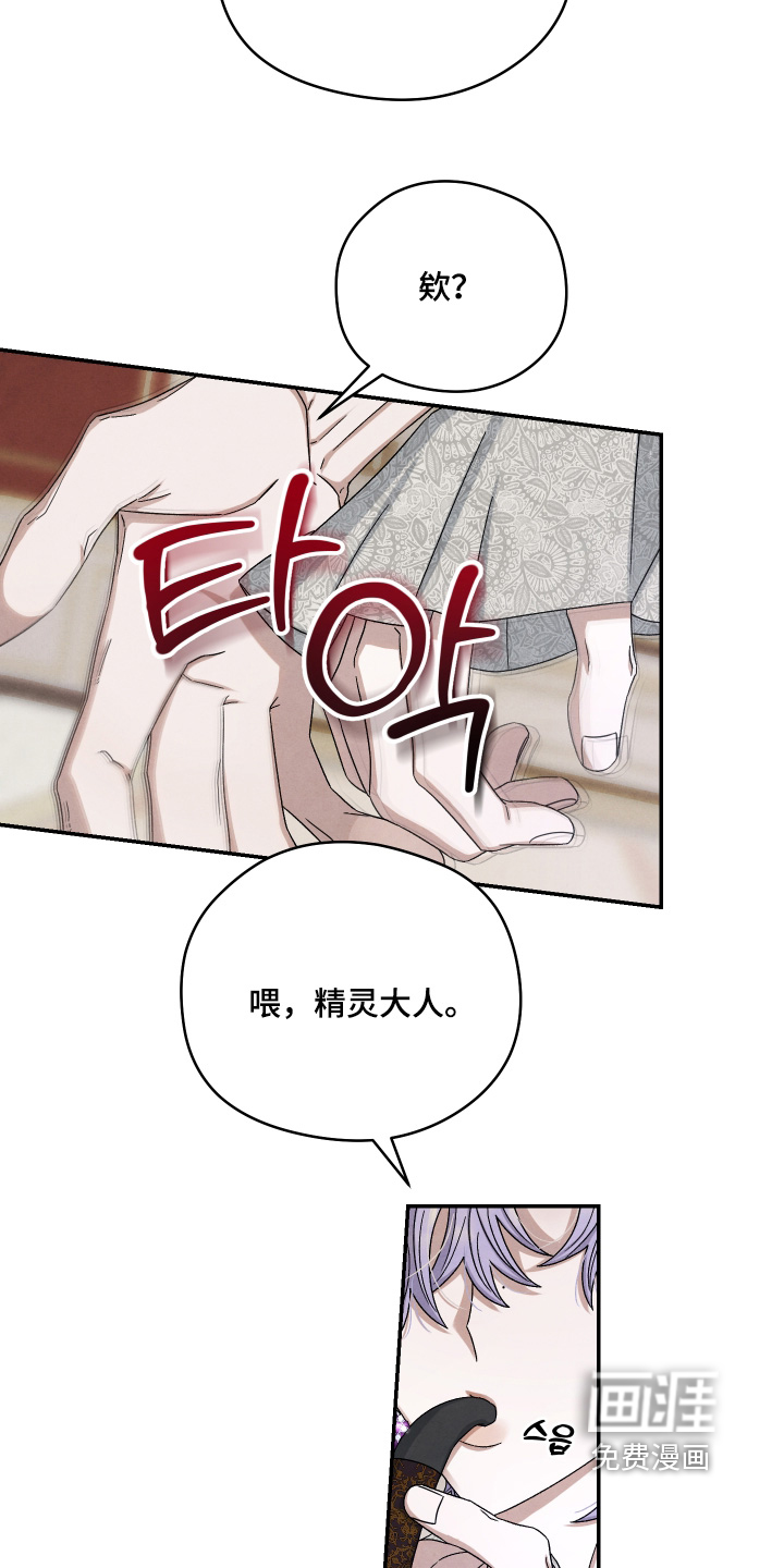 神离之日后 第22话 第10页