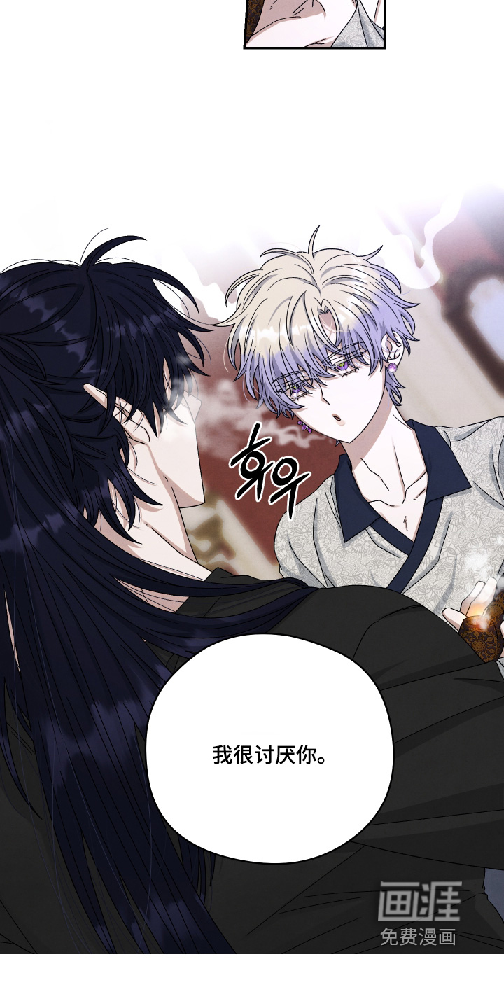 神离之日后 第22话 第11页