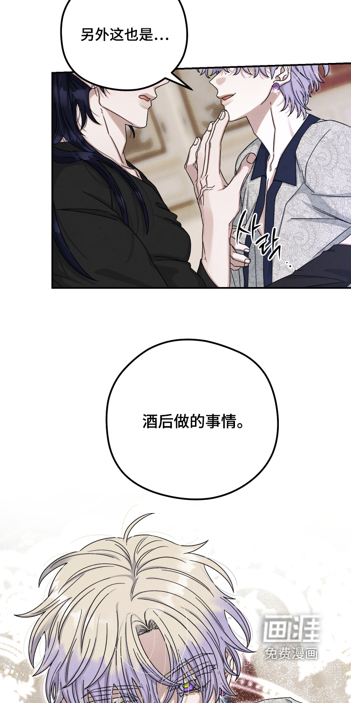 神离之日后 第22话 第16页