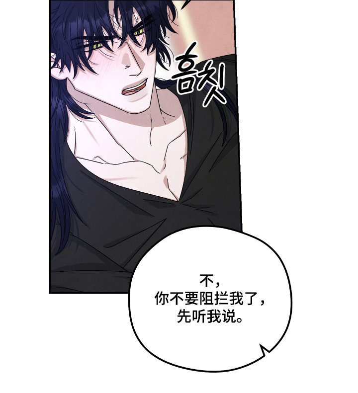 神离之日后 第22话 第18页