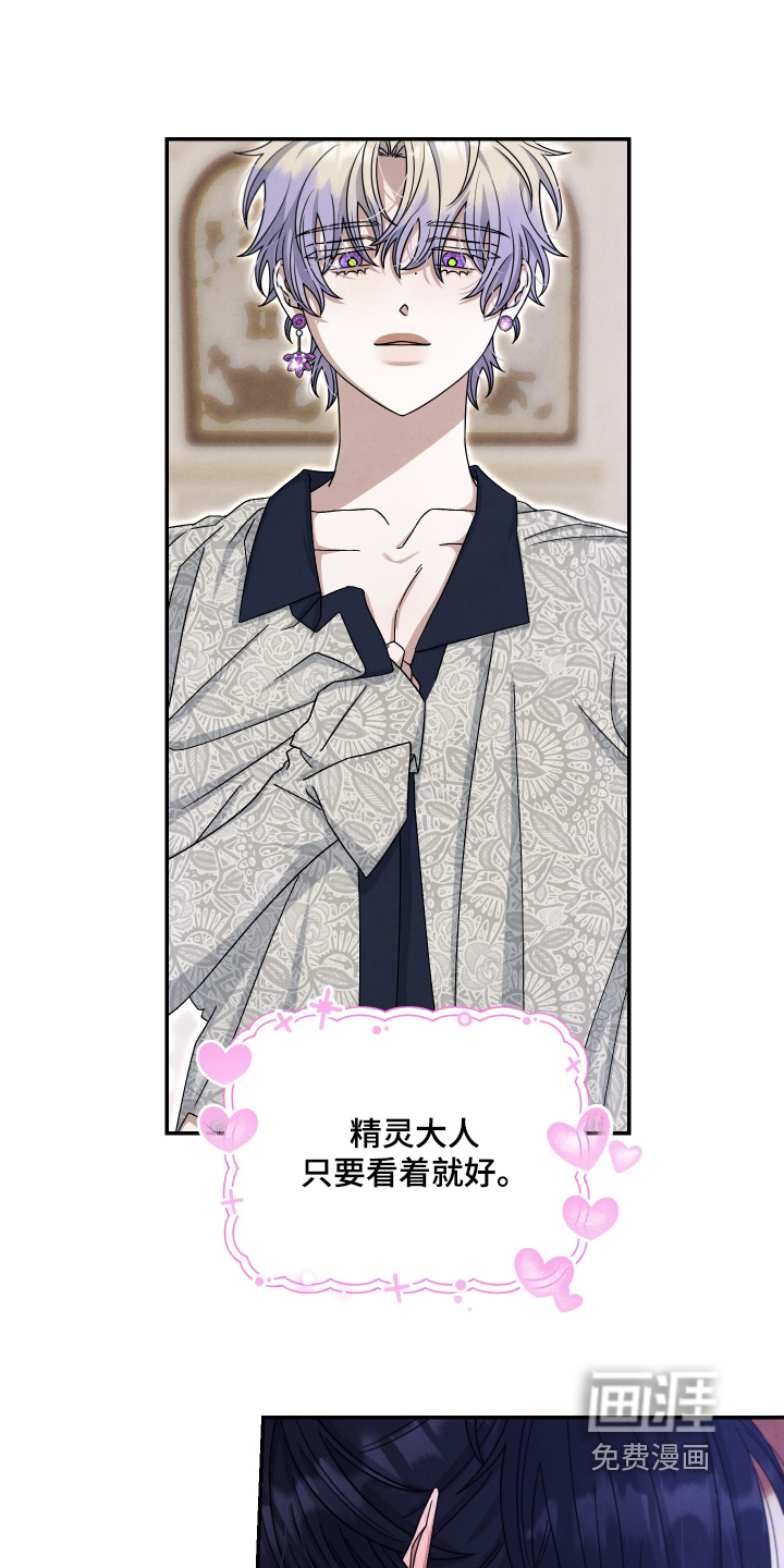 神离之日后 第22话 第19页