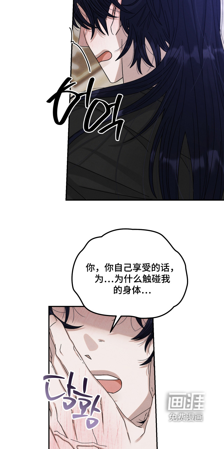 神离之日后 第22话 第20页